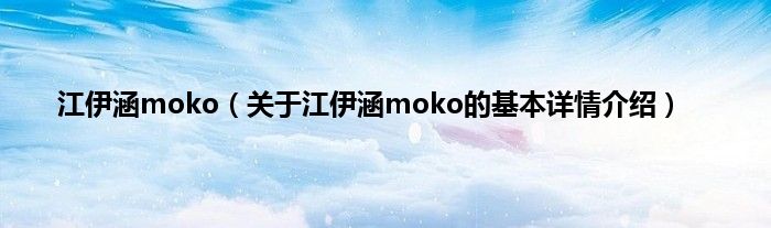 夜半无人私语时（关于夜半无人私语时的基本详情介绍）